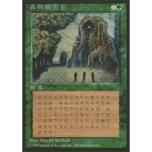 Sylvan Library (Chinese)