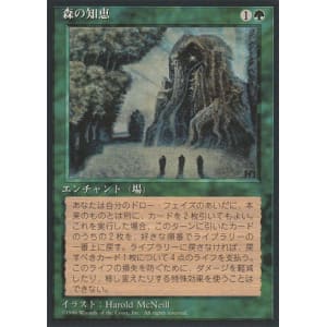 Sylvan Library (Japanese)