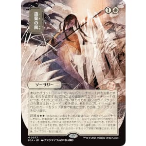 Winds of Abandon