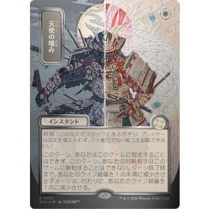 Angel's Grace (Silver Scroll Foil)