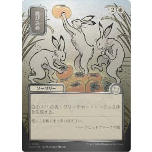 Hop to It (Silver Scroll Foil)
