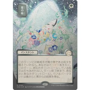 Veil of Summer (Silver Scroll Foil)