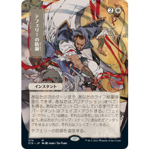 Teferi's Protection
