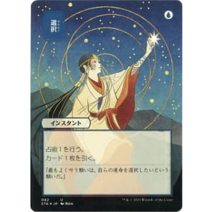 Opt (Foil-etched Japanese)