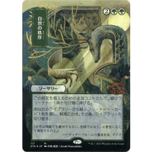 Natural Order (Foil-etched Japanese)