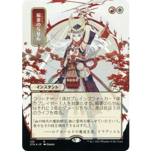 Lightning Helix (Foil-etched Japanese)