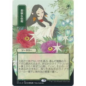 Abundant Harvest (Foil-etched Japanese)