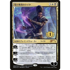 Kaya the Inexorable