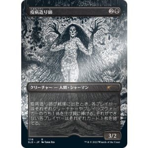 Plaguecrafter (Foil-Etched Japanese)