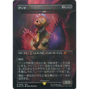 Grief (Anima) - Japanese