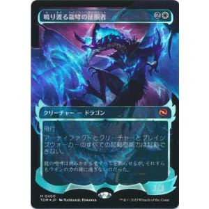 Clarion Conqueror (Japanese)