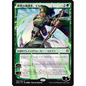 Vivien, Champion of the Wilds (Japanese)