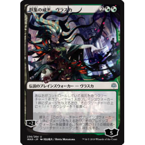 Vraska Swarm S Eminence Japanese