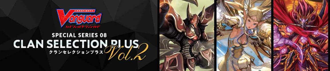 Cardfight!! Vanguard - Clan Selection Plus Volume 2