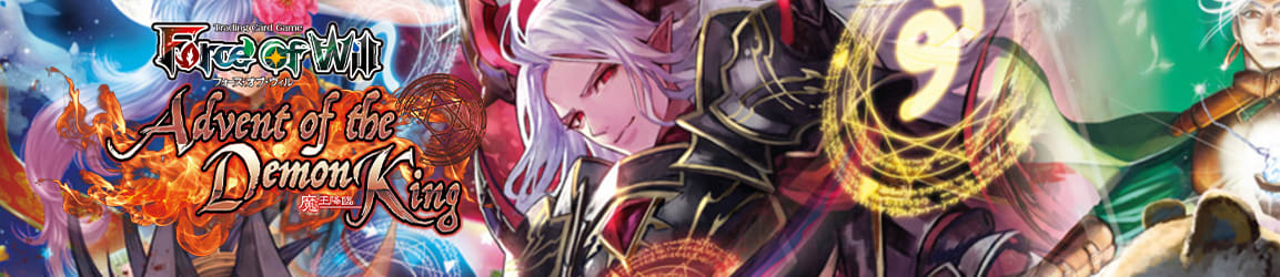 Force of Will - Advent of the Demon King