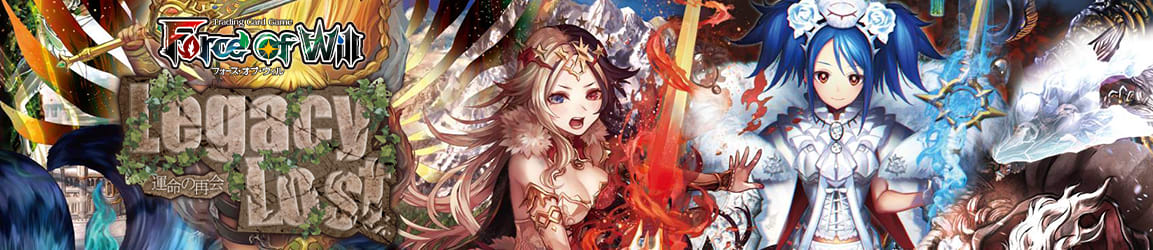 Force of Will - Legacy Lost