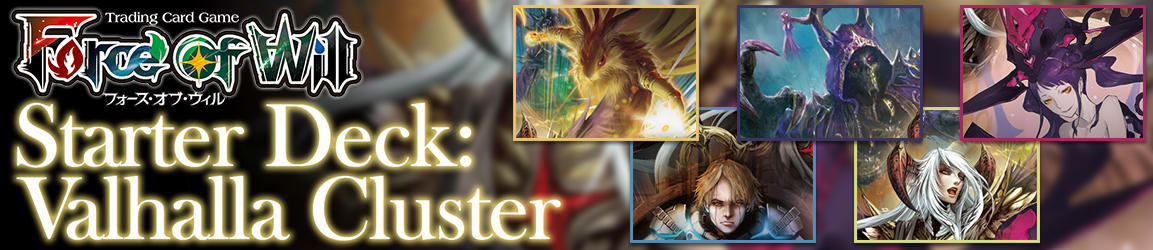Force of Will - Starter Deck: Valhalla Cluster