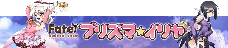 Weiss Schwarz TCG: Fate/kaleid liner PRISMA ILLYA DX Booster Box