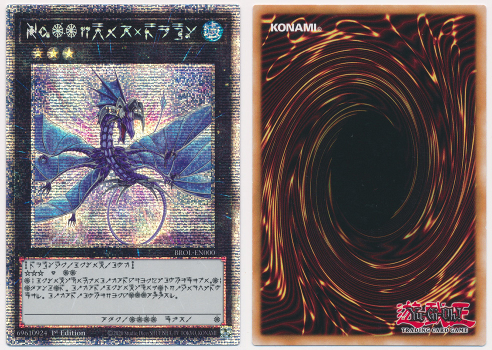 Unique image for Number 17: Leviathan Dragon