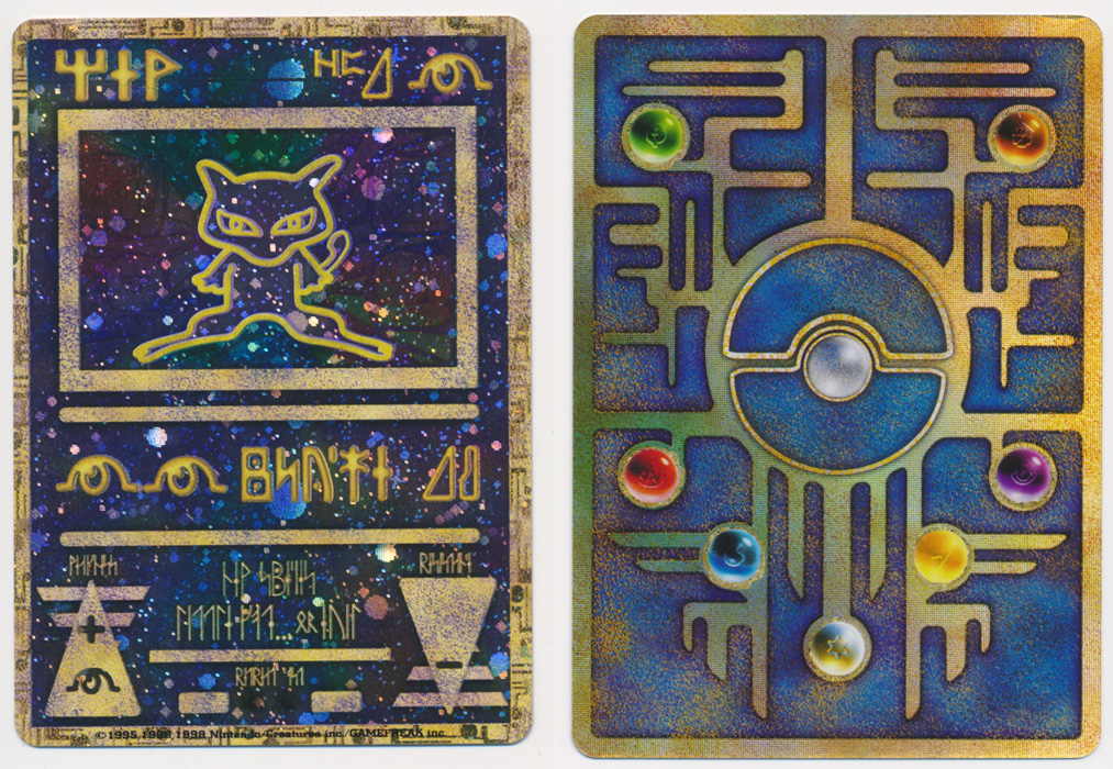 Unique image for Ancient Mew - Movie Promo