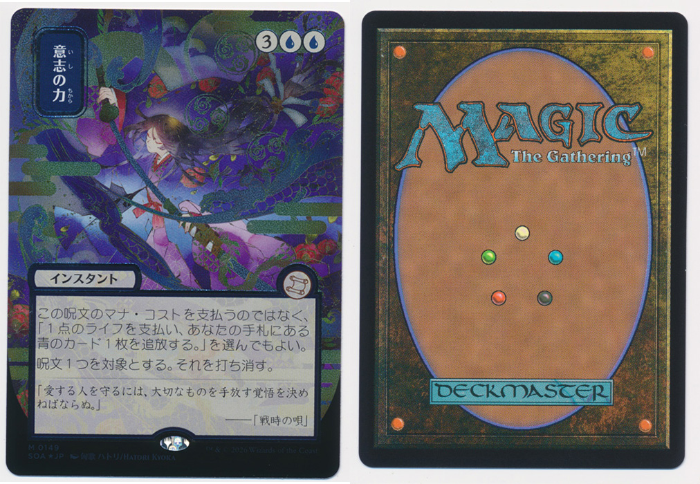 Unique image for Force of Will (Silver Scroll Foil)