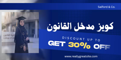 المدخل للقانون