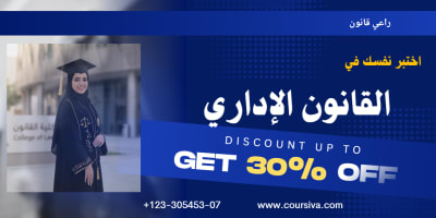 إداري