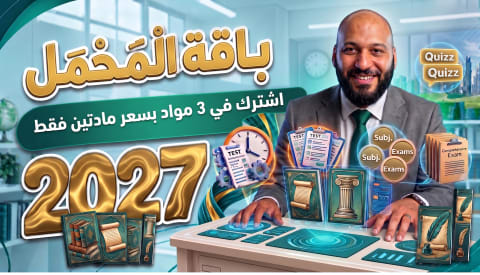 باقة المحمل