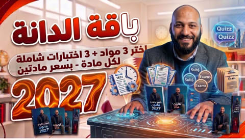 باقة الدانة