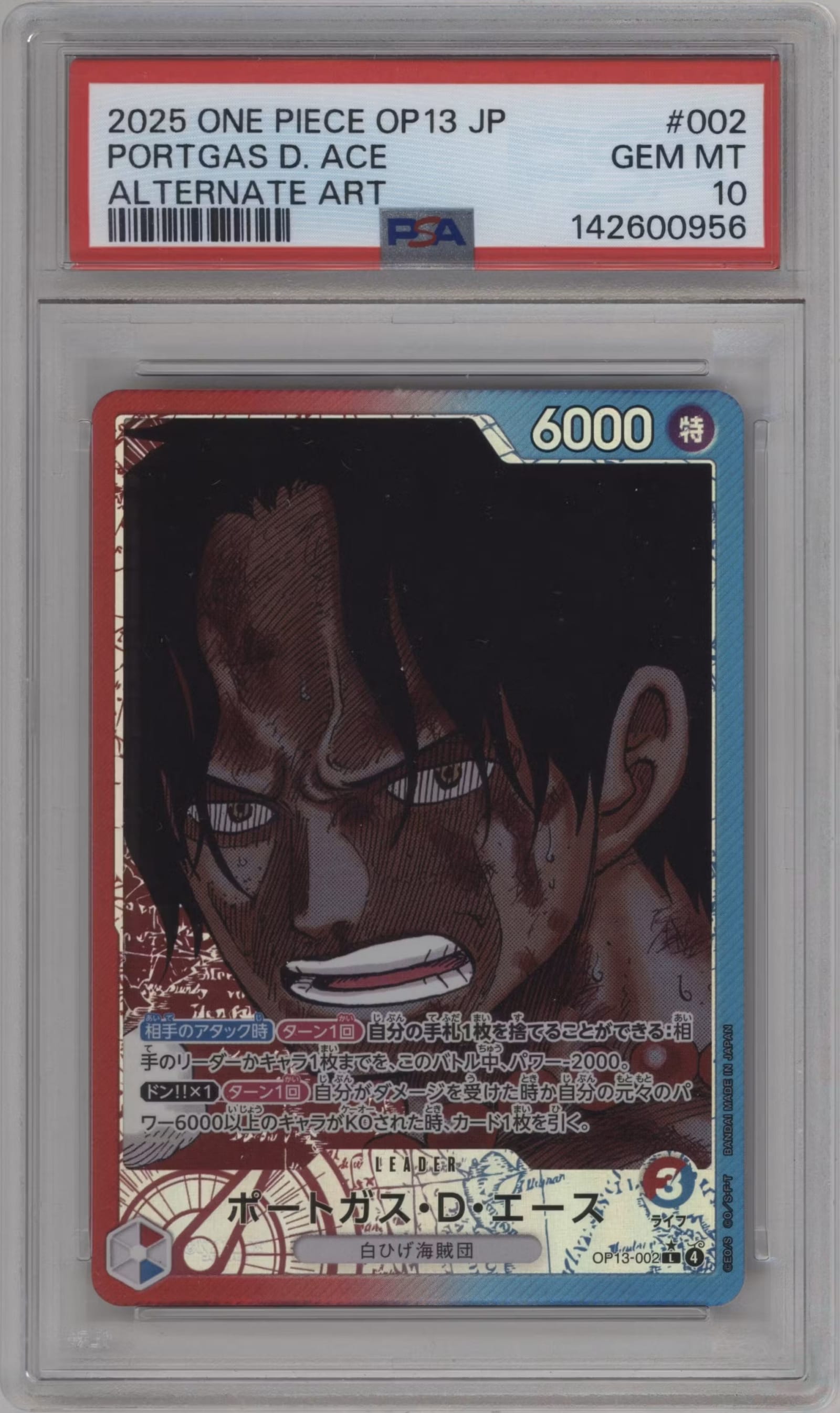 2025 One Piece Japanese OP13 Portgas D. Ace #002 PSA 10 | Raremarq