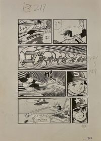 Image for Hiroshi Kaizuka - "Strike The Sun" Vol.2 Page 222