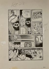 Image for Hiroshi Kaizuka - "Strike The Sun" Vol.2 Page 223