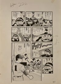 Image for Hiroshi Kaizuka - "Strike The Sun" Vol.2 Page 227