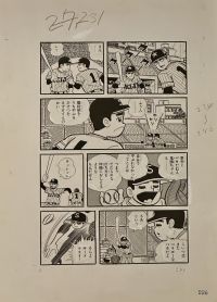 Image for Hiroshi Kaizuka - "Strike The Sun" Vol.2 Page 236