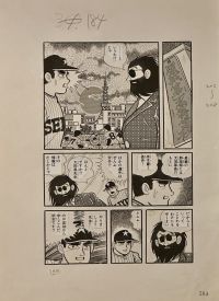 Image for Hiroshi Kaizuka - "Strike The Sun" Vol.2 Page 189