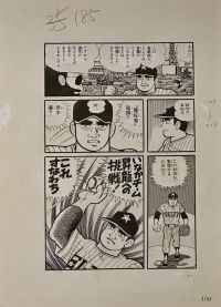 Image for Hiroshi Kaizuka - "Strike The Sun" Vol.2 Page 190