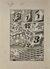 Image for Hiroshi Kaizuka - "Strike The Sun" Vol.2 Page 193