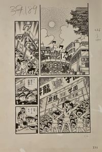 Image for Hiroshi Kaizuka - "Strike The Sun" Vol.2 Page 194
