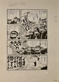 Image for Hiroshi Kaizuka - "Strike The Sun" Vol.2 Page 195