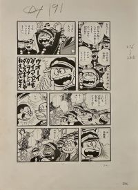 Image for Hiroshi Kaizuka - "Strike The Sun" Vol.2 Page 196