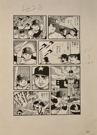 Image for Hiroshi Kaizuka - "Strike The Sun" Vol.2 Page 221