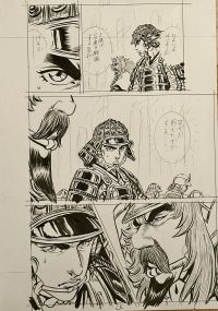 Image for Kenji Okamura - "Night Warrior: Shingen's Shinobi" Vol. 3 Page 124