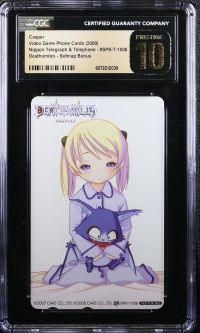 Image for Casper #SPB-T-1008 | Video Game Phone Cards | Deathsmiles, Sofmap Bonus | CGC PRISTINE 10