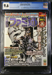 Image for Weekly Famitsu #1232 CGC 9.6