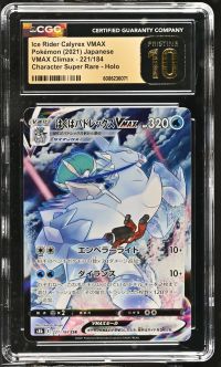 Image for Ice Rider Calyrex VMAX #221/184 CGC Pristine 10
