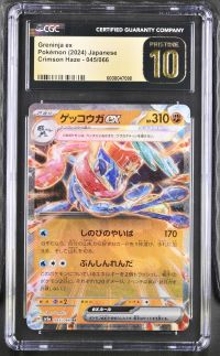 Image for Greninja ex #045/066 Crimson Haze CGC Pristine 10