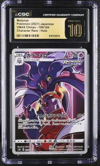 Image for Malamar #199/184 VMAX Climax CGC Pristine 10