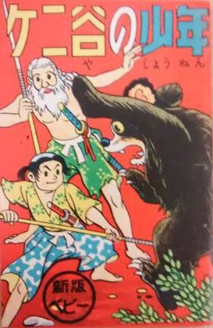 Image for sultansofmanga