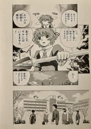 Image of Takeaki Momose - "Magikano Vol 2." Page 134