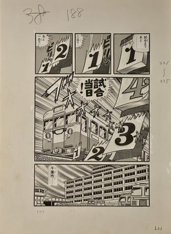 Image of Hiroshi Kaizuka - "Strike The Sun" Vol.2 Page 193